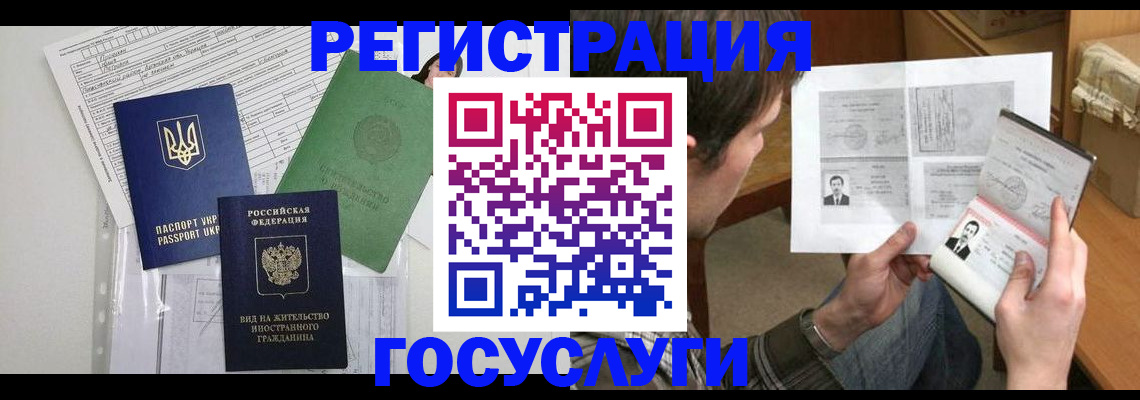 временная регистрация адрес в Абинске