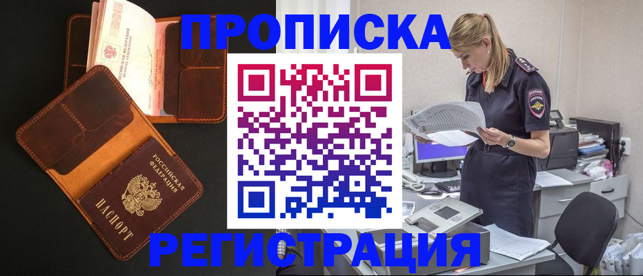 временная регистрация госуслуги в Абинске