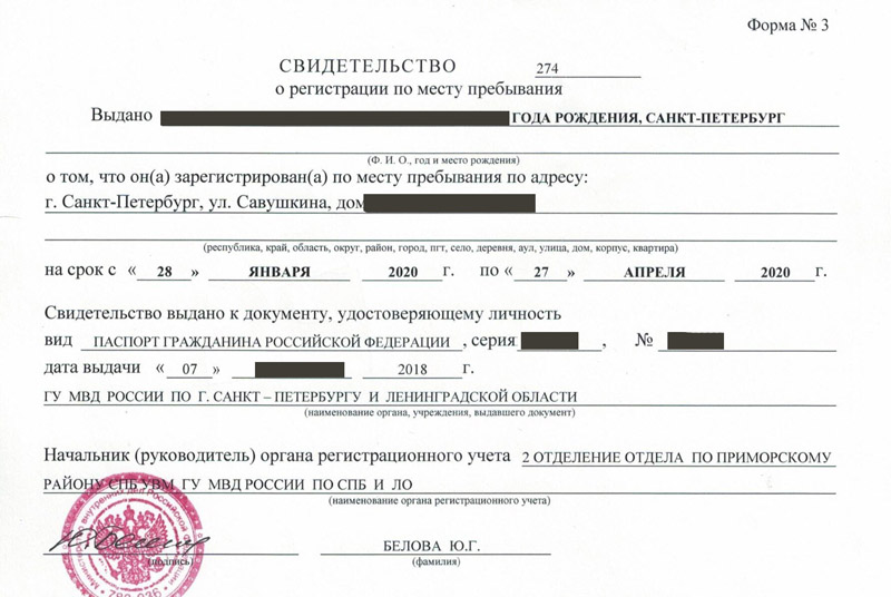 временная регистрация в Абинске временная регистрация в Абинске